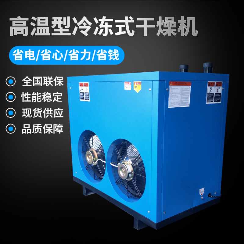 滬盛壓縮空氣冷干機